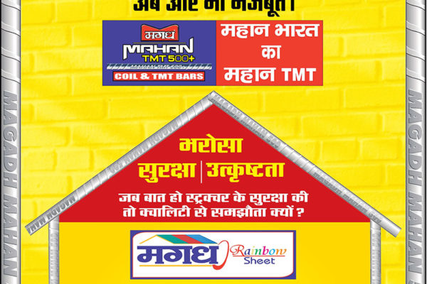 Ads on Hindustan